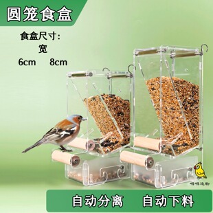 圆笼喂食盒鸟用自动喂食器鹦鹉小门下料器鸟食盒喂鸟盒小食盒虎皮