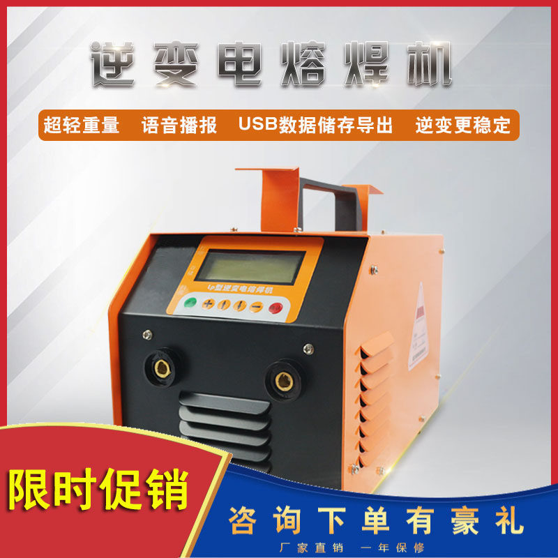 华锦PE管全自动逆变电熔焊机焊接机电容焊机钢丝网骨架管电熔机