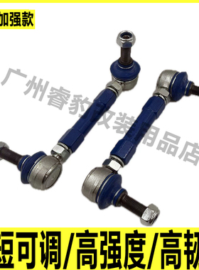 适用于24款北京BJ41改装前后可调平衡杆球头可调李子串小连杆改装