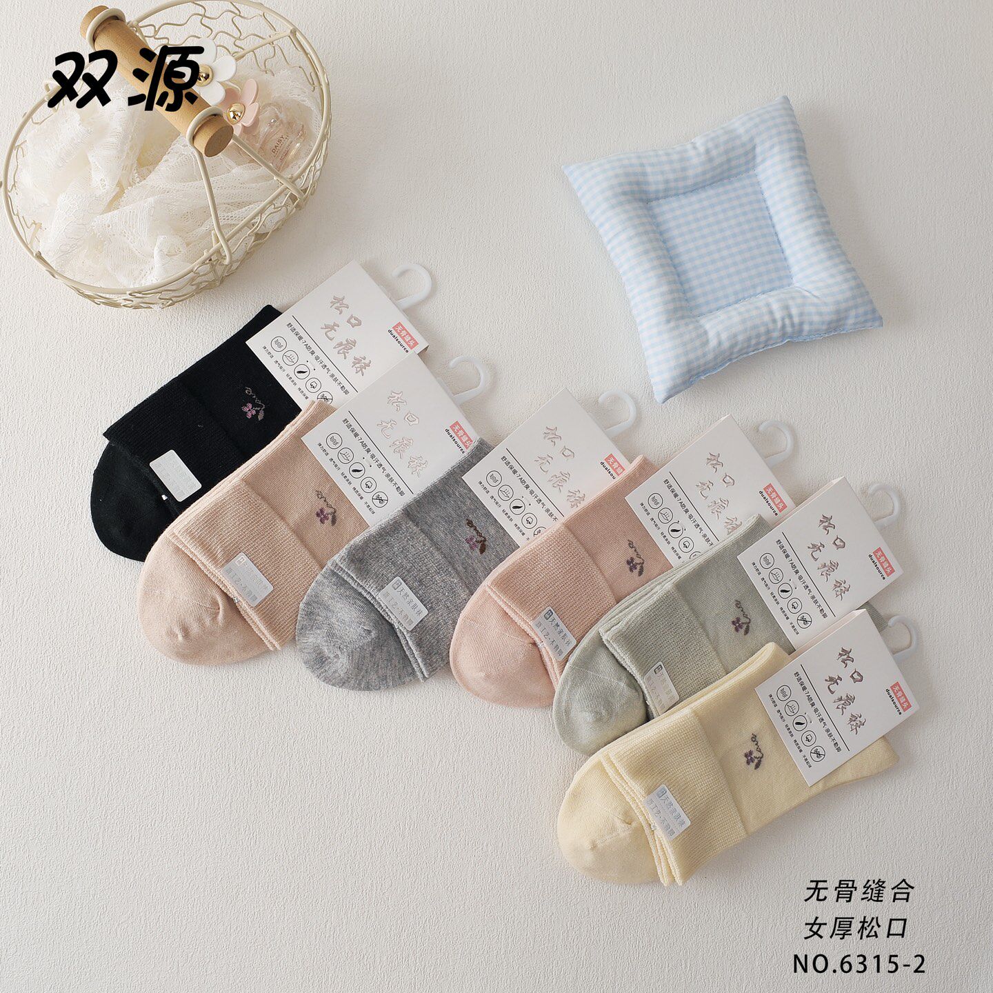 [十双装]双源女士秋冬厚款松口袜无骨缝合女袜保暖纯色中筒女袜