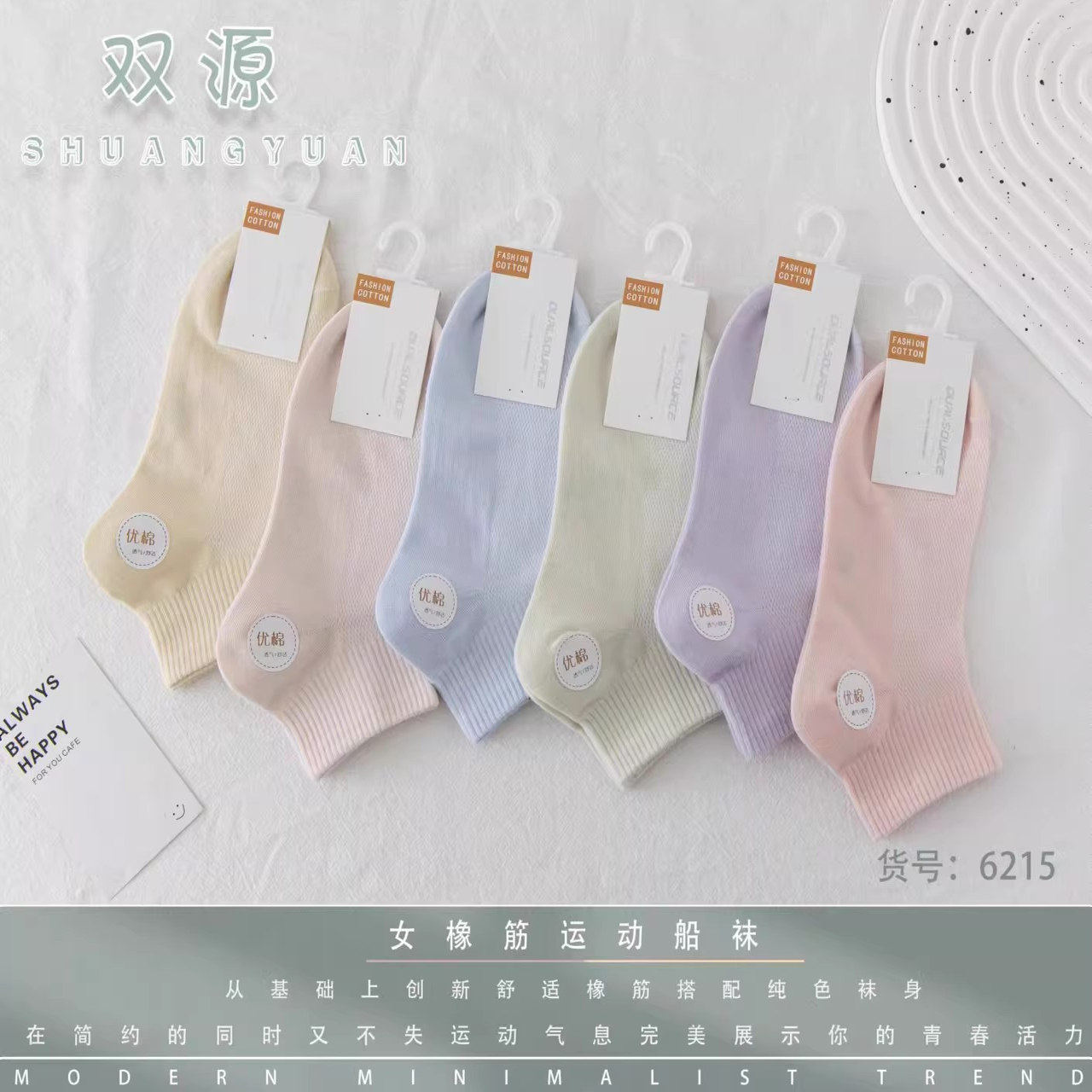 【十双装】双源春夏女士网面运动船袜精梳棉无骨吸汗纯色女短袜