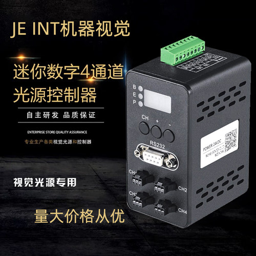 PWM驱动数字视觉光源4通道控制器