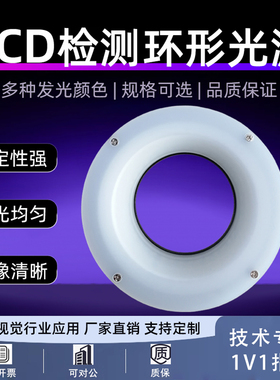 机器视觉光源24v环形光源带角度自动化检测CCD显微镜照明LED灯