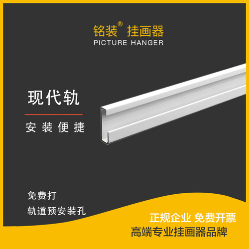 挂钩挂画器铭装铝合金滑轨美术馆