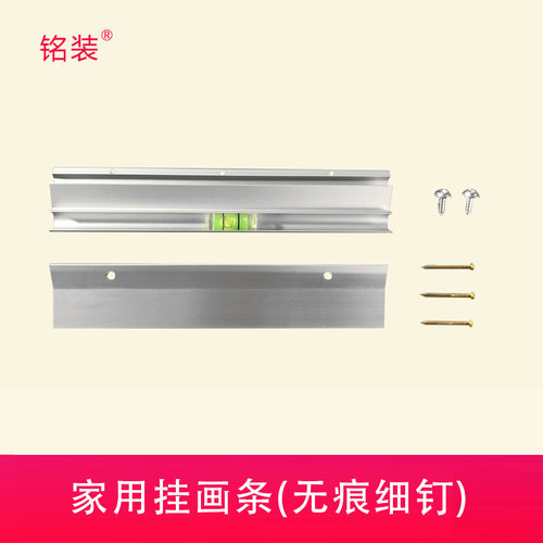 照片墙无痕钉铭装隐蔽方便挂画条