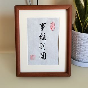 墨纹 名言警句哲理手写书法摆件 实木榫卯相框装饰画 可定制