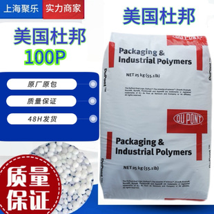 美国杜邦POM-100P高刚性耐磨500P聚甲醛透明100P齿轮料塑料颗粒