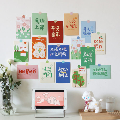 30张成功上岸文字装饰卡片卧室