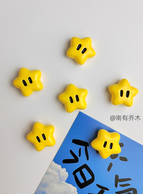 6个装 可爱黄色五角星冰箱贴磁贴创意家居装饰磁吸星星磁力吸铁石