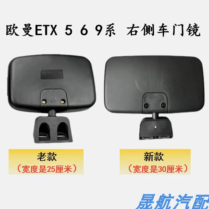 适用于欧曼ETX货车门镜欧曼569右侧门禁下视镜副驾驶车门镜起步镜