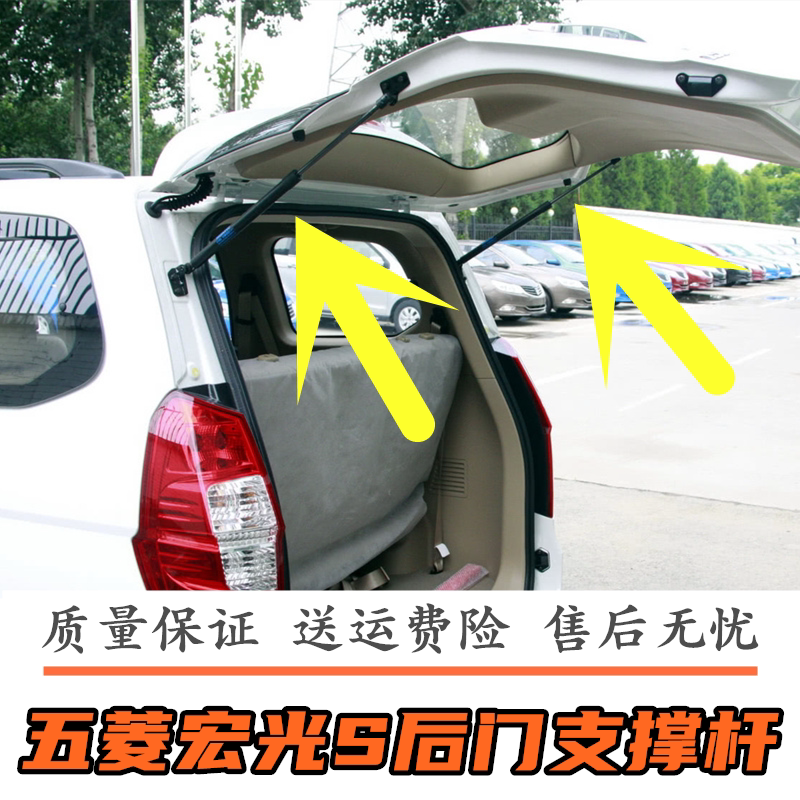 适用于五菱宏光S后门液压杆背门气动杆弹簧助力器尾门支撑杆配件
