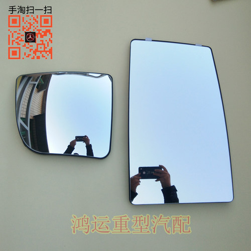 适配中国重汽汕德卡C5H/C7H左右大小倒车后视镜反光镜SITRAK镜片