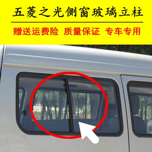 适用于五菱之光6371 6376NF6400 6388门窗玻璃立柱胶条密封条胶条