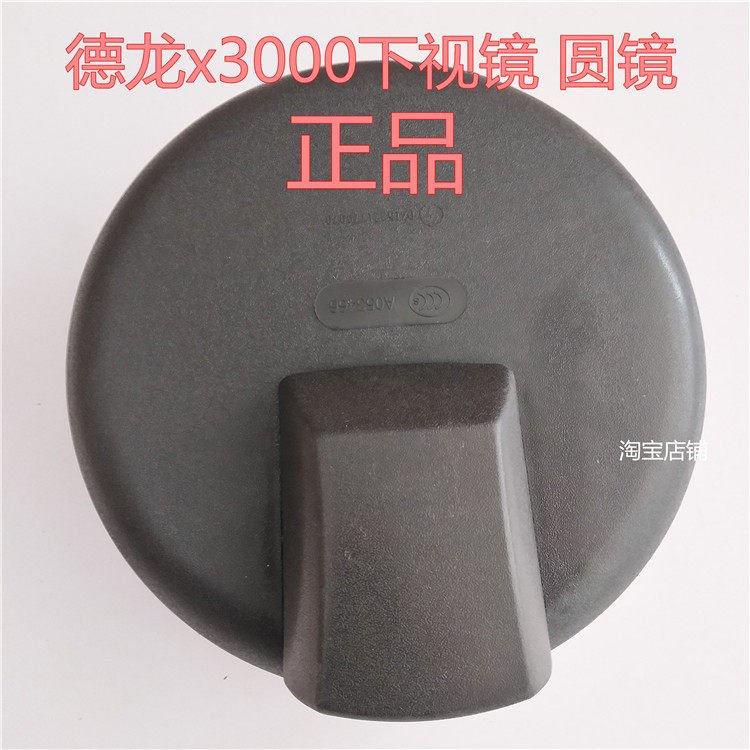 适用于陕汽轩德X3德龙X5000车头镜圆镜广角镜补盲镜大视野车头镜