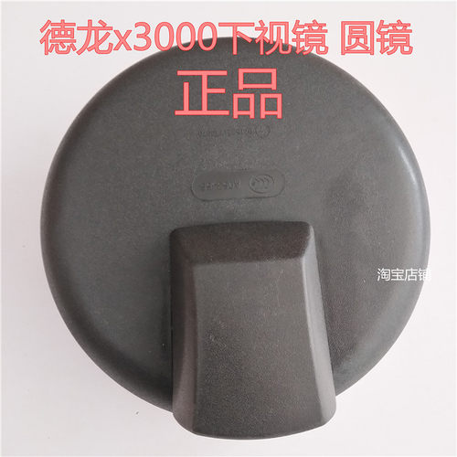 适用于陕汽轩德X3德龙X5000车头镜圆镜广角镜补盲镜大视野车头镜