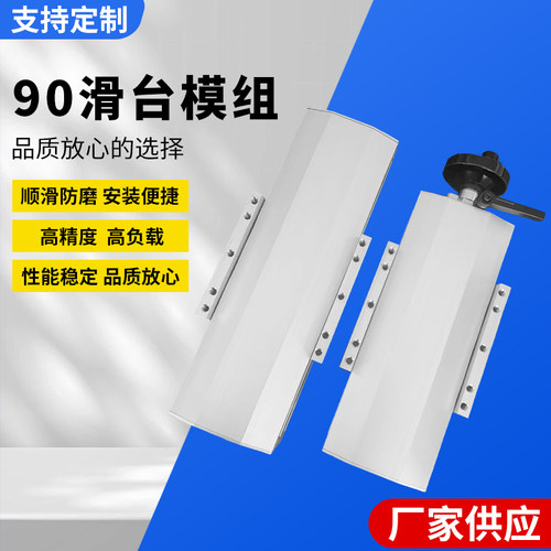 双线轨直线滚珠丝杆防尘模组