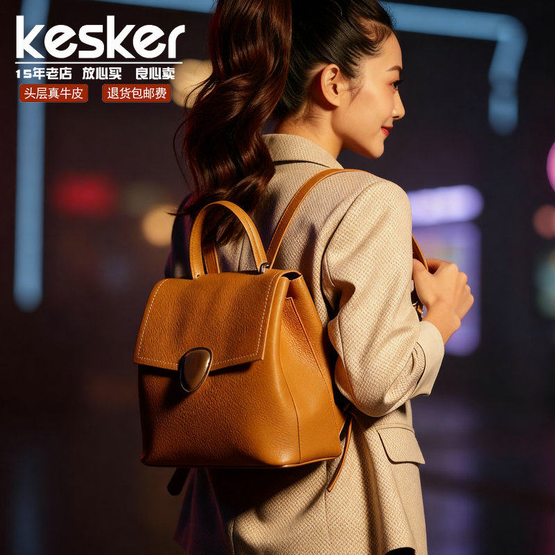 2025新款Kesker时尚真皮头层牛皮淑女包乖巧女孩软皮小背包双肩包
