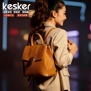 2025新款Kesker时尚真皮头层牛皮淑女包乖巧女孩软皮小背包双肩包