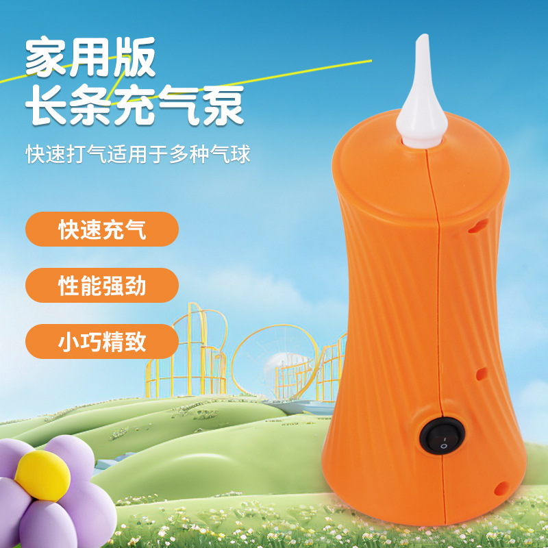 插电长条气泵电动专用便携式魔术气球通用家用打气筒充气机家用