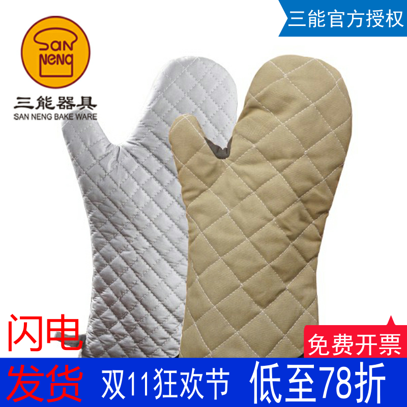 三能隔热加厚耐高温手套防烫手套耐热微波炉烤箱用一只售SN7991