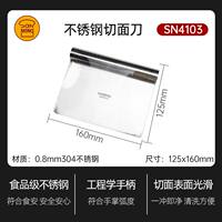 Saneng stainless steel cutting board, cake cream, wooden handle, plastic handle, scraper, baking tool, with scale, dough cutting thumbnail 2