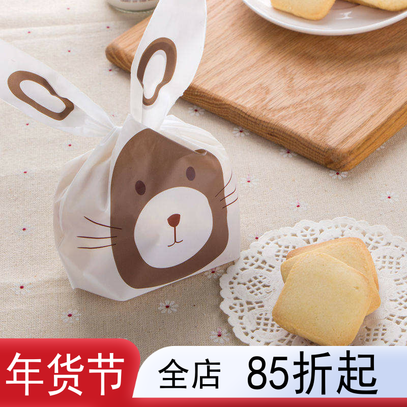 喜之焙 烘焙包装 兔耳朵点心袋 曲奇饼干袋糖果袋月饼袋 10个装