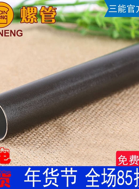 三能丹麦螺管铝合金管不沾直筒牛角面包模具 2个装 SN42124