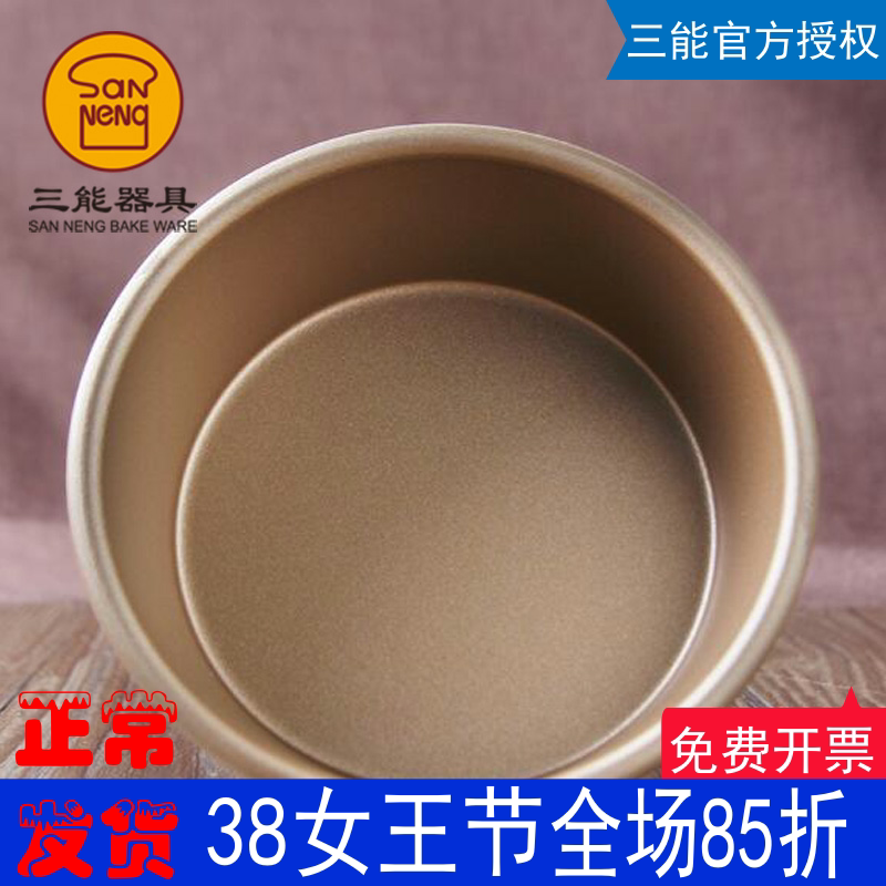 三能汉堡模芝士乳酪模金色不粘4英寸圆模 蛋糕模具SN6032单个出售