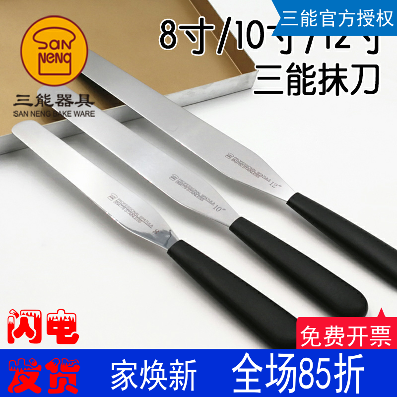刮奶油吻刀不锈钢刮平刀抹刀三能