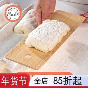 风和日丽面团转移板法棍转移板法国面包移动板法式欧式面包楠竹
