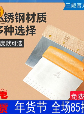 三能不锈钢切面刀 蛋糕刮板 奶油刮板三能器具DIY烘焙工具SN4101