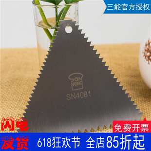 切面刀蛋糕裝 三能烘焙工具 SN4081不銹鋼三角齒刮板 三角刮片 飾