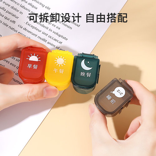 小药盒便携分装早中晚