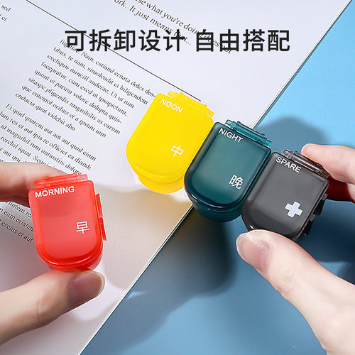 小号迷你便携可拆分药盒