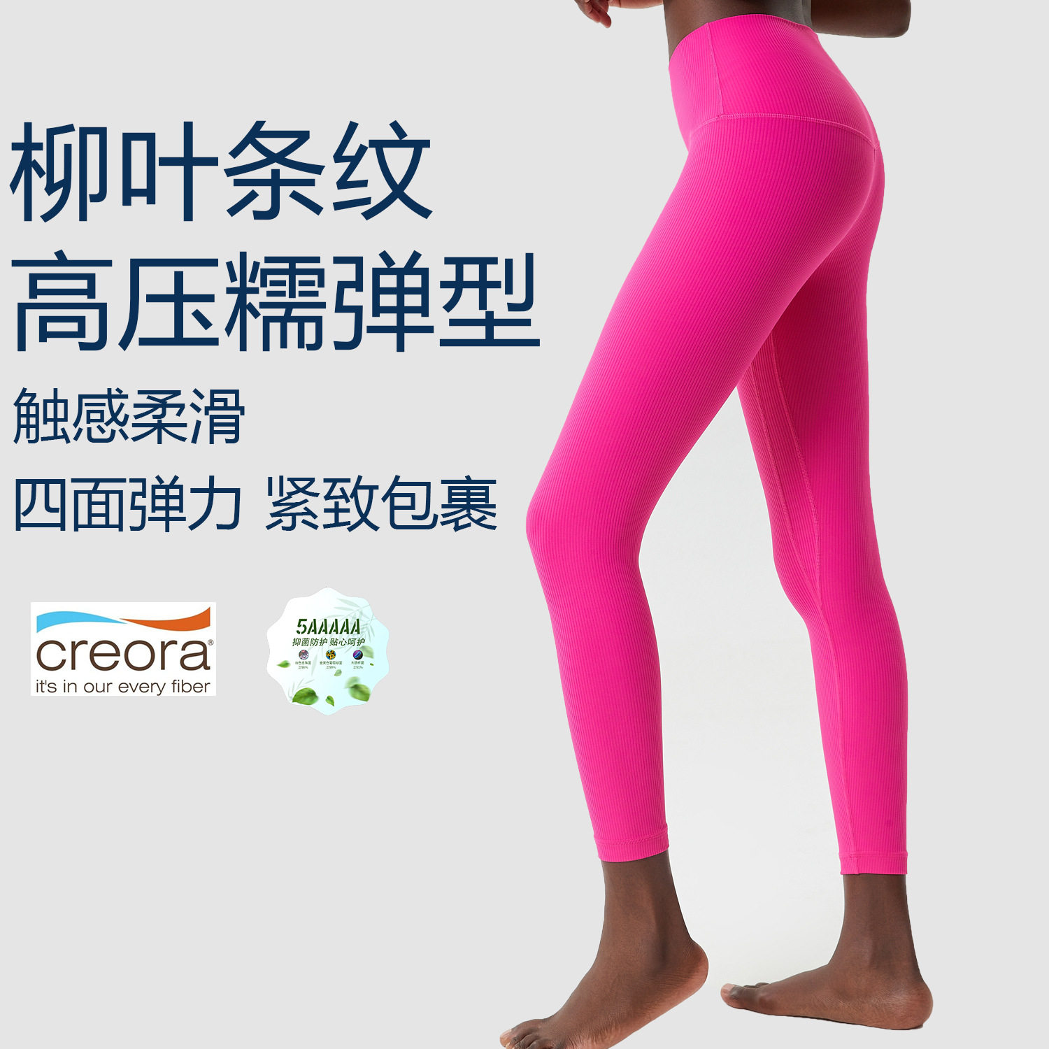 跨境腰经典版型柳叶条纹瑜伽裤女大码糯弹紧身打底健身运动长裤