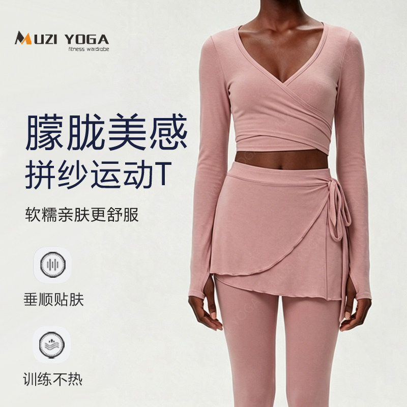 lisa明星同款长袖瑜伽服芭蕾风运动健身服普拉提短裙舞蹈三件套装