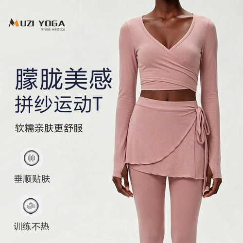 lisa明星同款长袖瑜伽服芭蕾风运动健身服普拉提短裙舞蹈三件套装