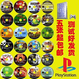 ps2 专用彩印游戏光盘 单张9.9元5张90元