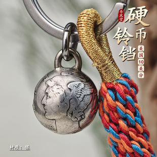 【币风堂】美国10美分小飞人银圆铃铛钥匙扣挂件直径15mm