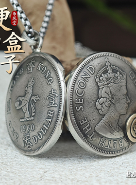 香港大一元硬币照片记忆盒