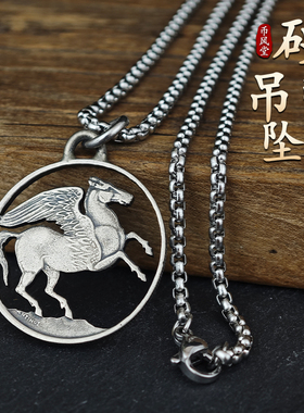 【币风堂】希腊飞马硬币镂空吊坠手工原创挂饰