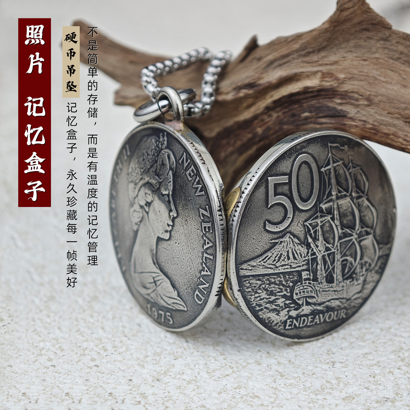 【币风堂】新西兰50分帆船硬币照片记忆盒吊坠挂件饰品送链子挂饰