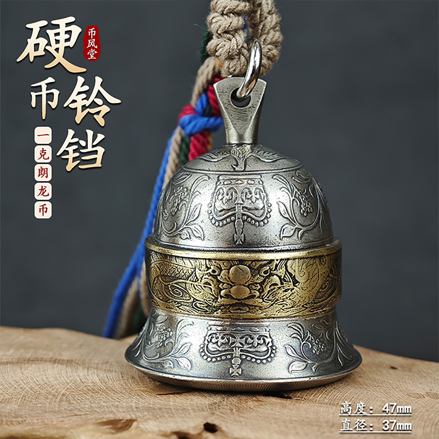 英国一克朗手工复古硬币铃铛挂件