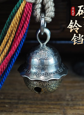 【币风堂】宝莲灯铃铛车挂件毛利人/香港贰圆/4/1欧元硬币钥匙扣