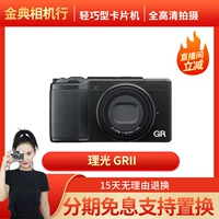 Джин Дайан второй -рука Ricoh Ricoh GR2 GRII GR Family Portable Tourist Pocket Card Micro Single Camera Party