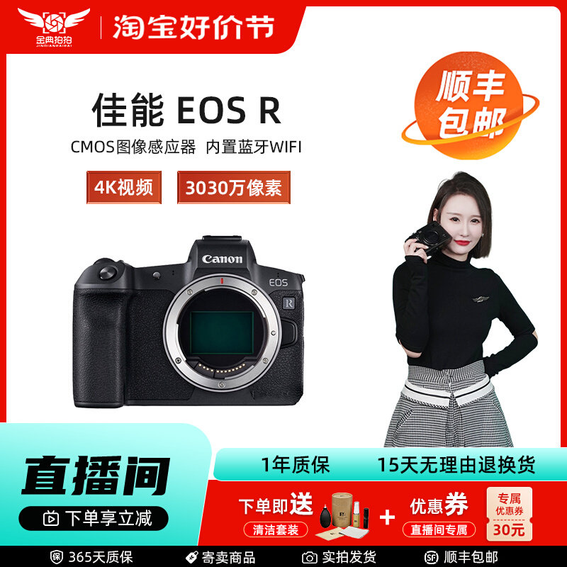 金典二手Canon寄售佳能EOS R RP 全画幅高清旅游专业微单数码相机使用感如何?