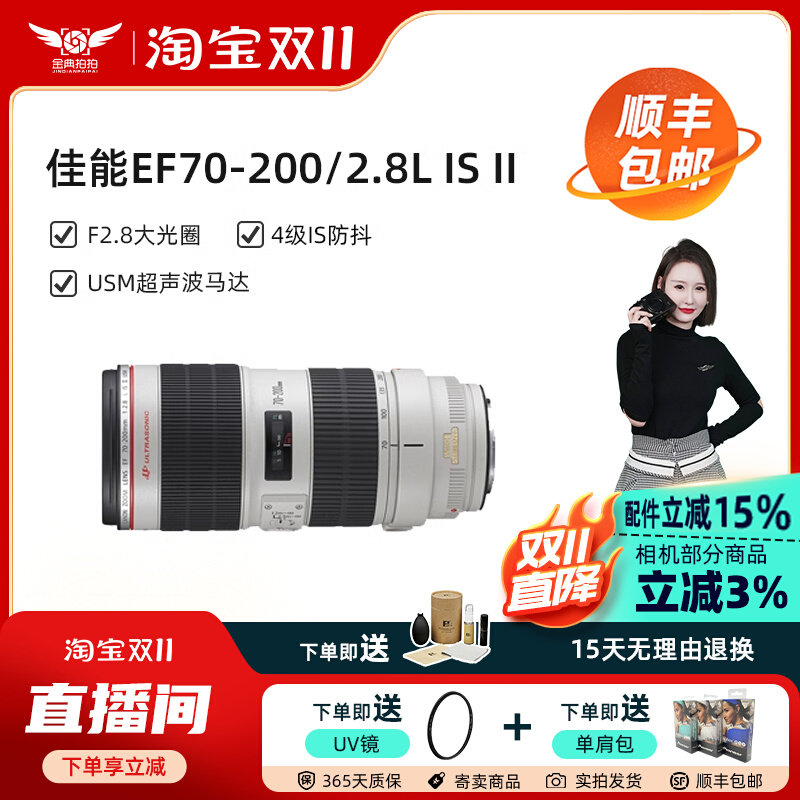 金典二手寄售佳能EF 70-200/2.8 ISII一代二代小白兔长焦防抖镜头使用感如何?