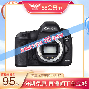 金典二手Canon佳能5D3单机高端数码 单反无敌三高清全画幅相机旅游