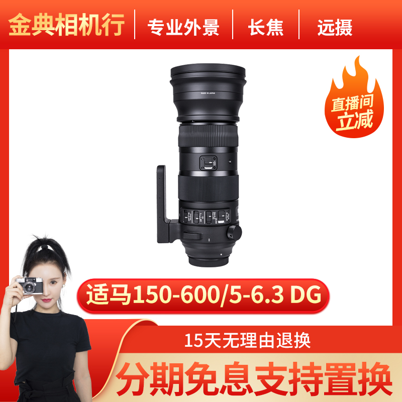 金典二手Sigma适马150-600/5-6.3DG OS S版变焦150-600 C版镜头