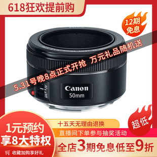 金典二手Canon佳能50 STM单反定焦人像镜头带马达小痰盂 数码 1.8